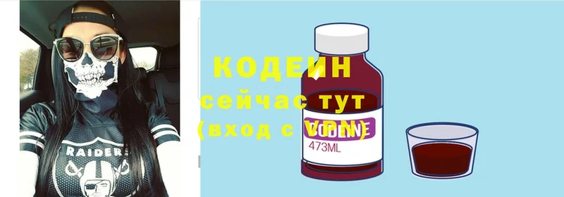 кракен рабочий сайт  наркошоп  Наволоки  Кодеиновый сироп Lean Purple Drank 