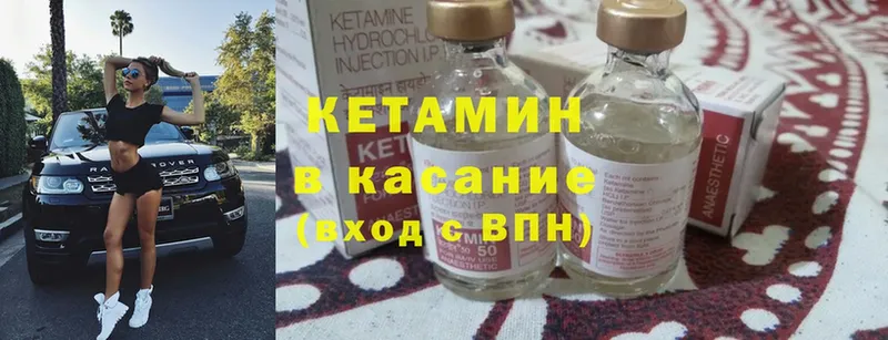 КЕТАМИН ketamine  Наволоки 